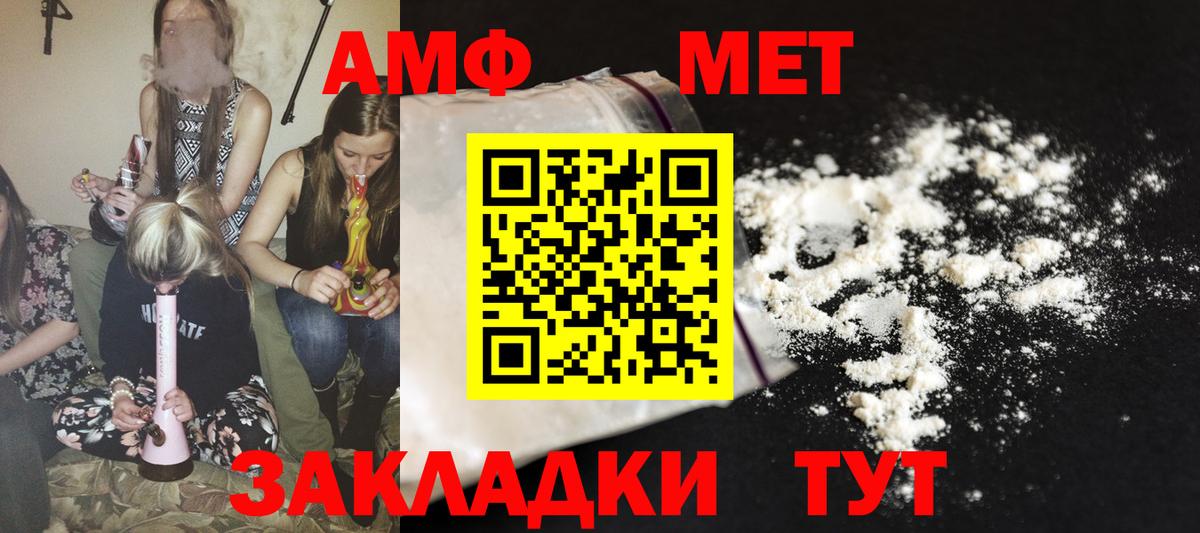 Гурьевск  Amphetamine  Вход с VPN  АМФ  АМФЕТАМИН 97% 