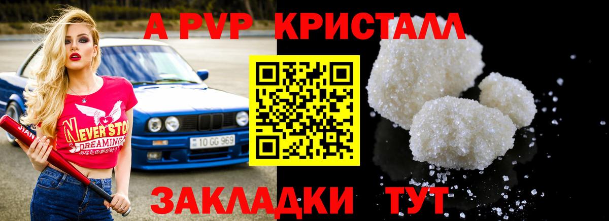 Альфа ПВП Соль  Alpha PVP СК  Alpha-PVP VHQ  Вход с VPN  Гурьевск 
