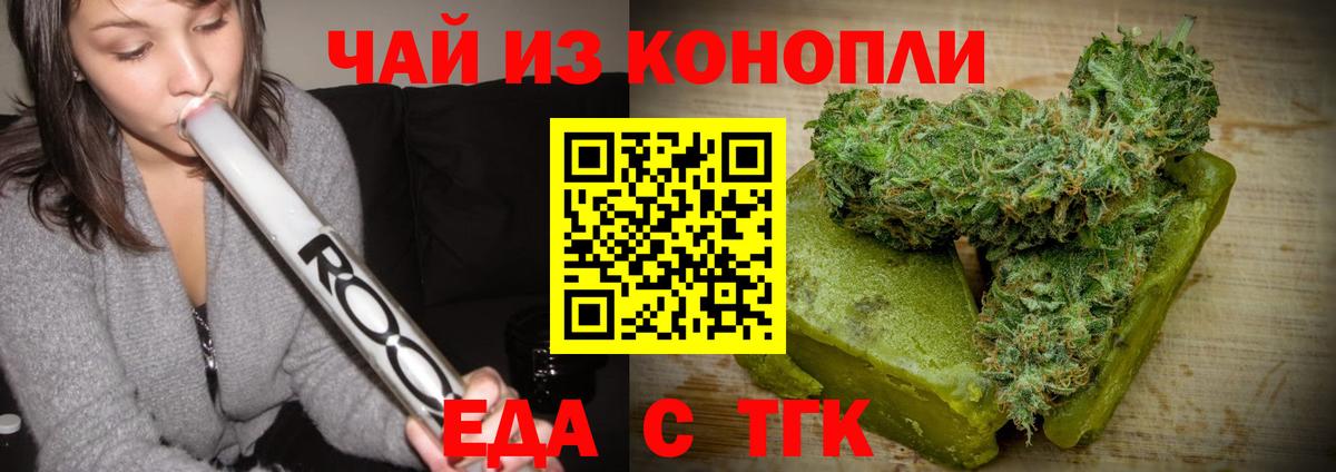 Гурьевск  Canna-Cookies марихуана  Вход с VPN 