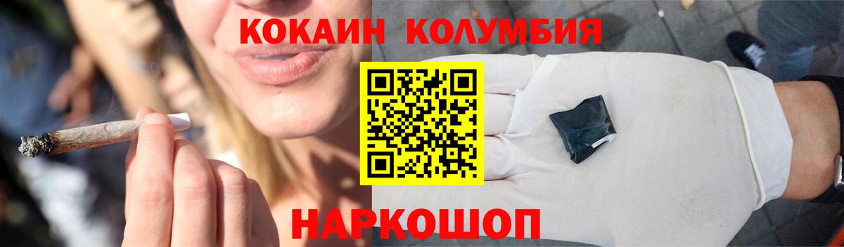 Кокаин Эквадор Гурьевск