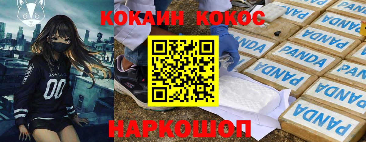 Гурьевск  COCAIN FishScale  Вход с VPN  КОКАИН 97% 