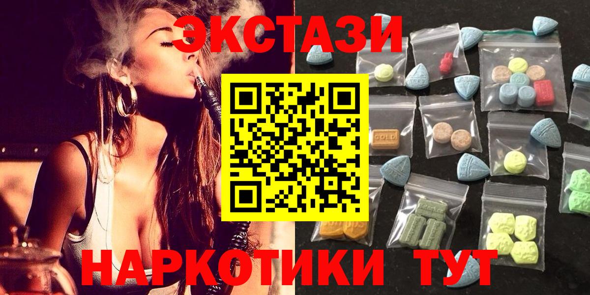 Экстази VHQ  купить наркотик  Ecstasy MDMA  Гурьевск  Вход с VPN 