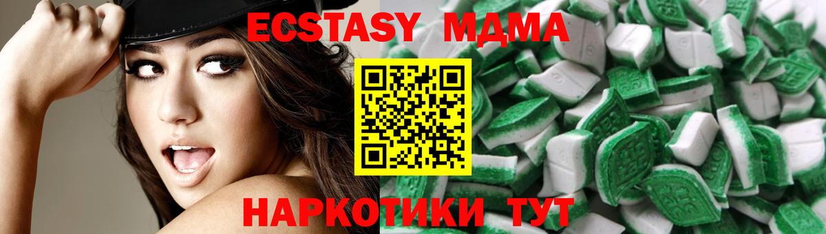 Ecstasy таблы Гурьевск