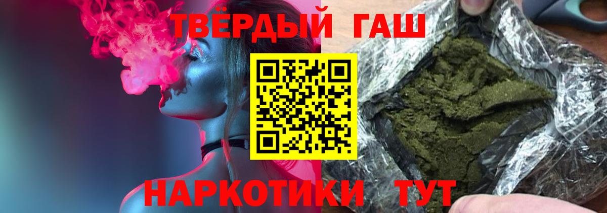 дарнет шоп  ГАШ  Вход с VPN  ГАШИШ индика сатива  ГАШ гарик  Гурьевск 