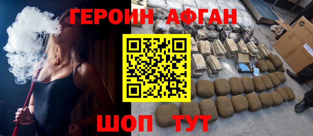 ГЕРОИН VHQ Гурьевск
