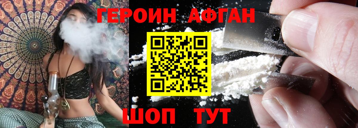 ГЕРОИН  Вход с VPN  Гурьевск  Героин Heroin 