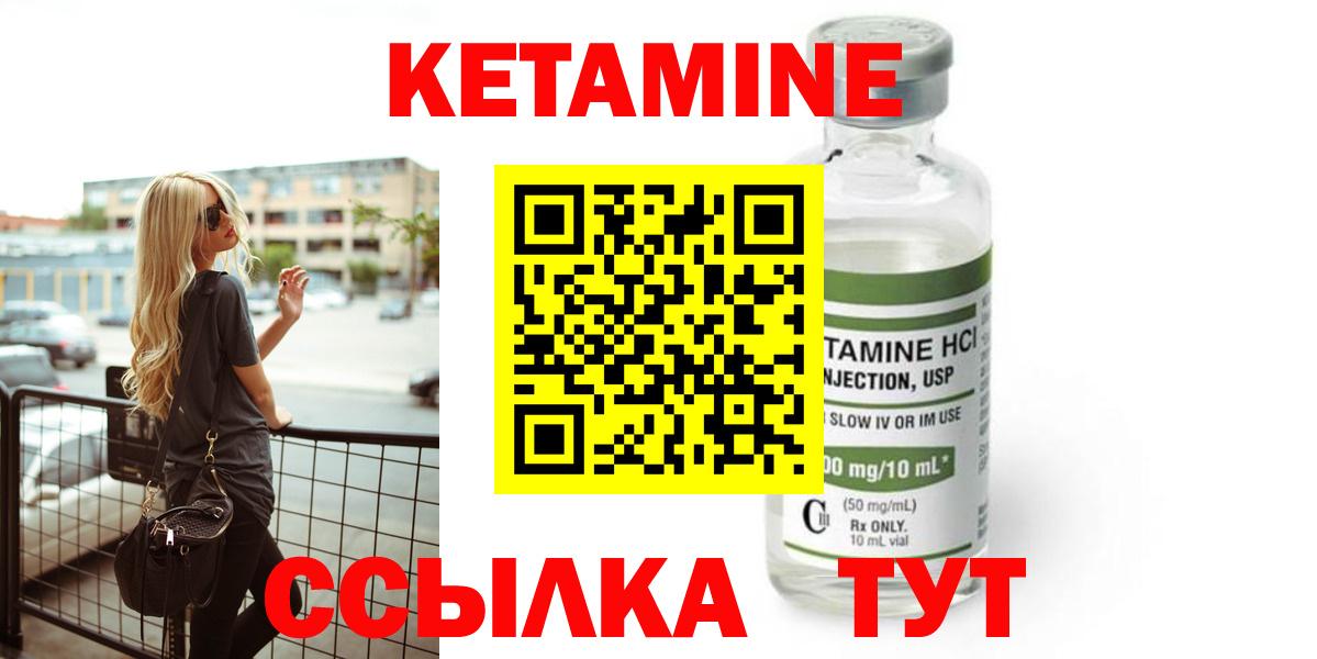 Кетамин VHQ  КЕТАМИН ketamine  MEGA зеркало  Гурьевск  Вход с VPN 