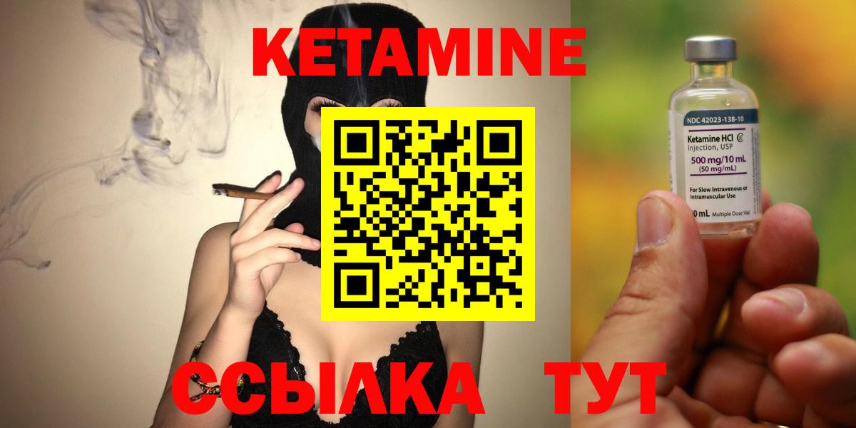 Кетамин VHQ Гурьевск