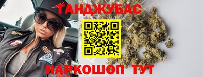 марихуана Малгобек
