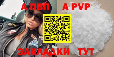 Альфа ПВП Мариинск