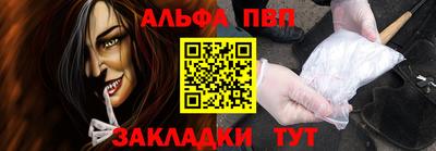 Альфа ПВП Мариинск