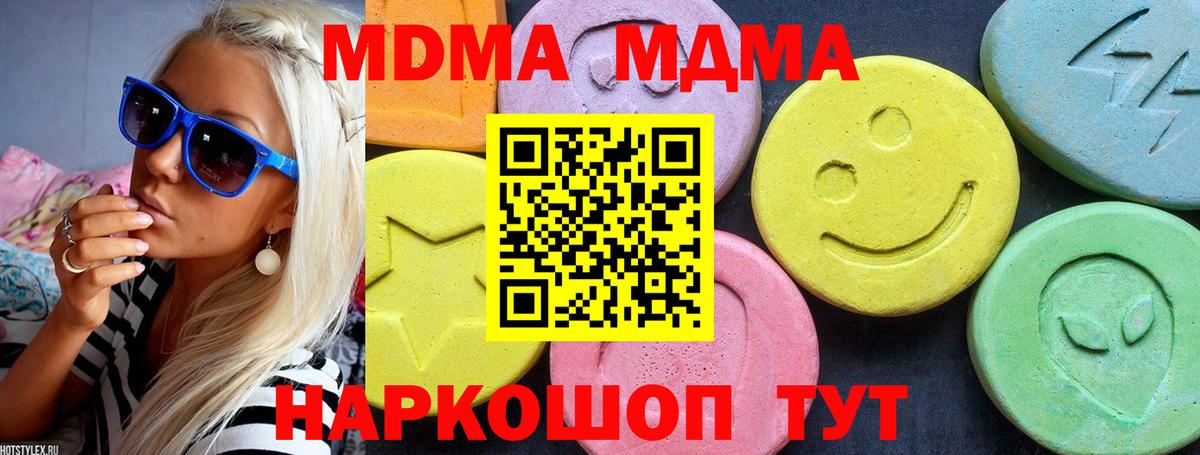 МДМА Molly  МДМА  Гурьевск  Вход с VPN 