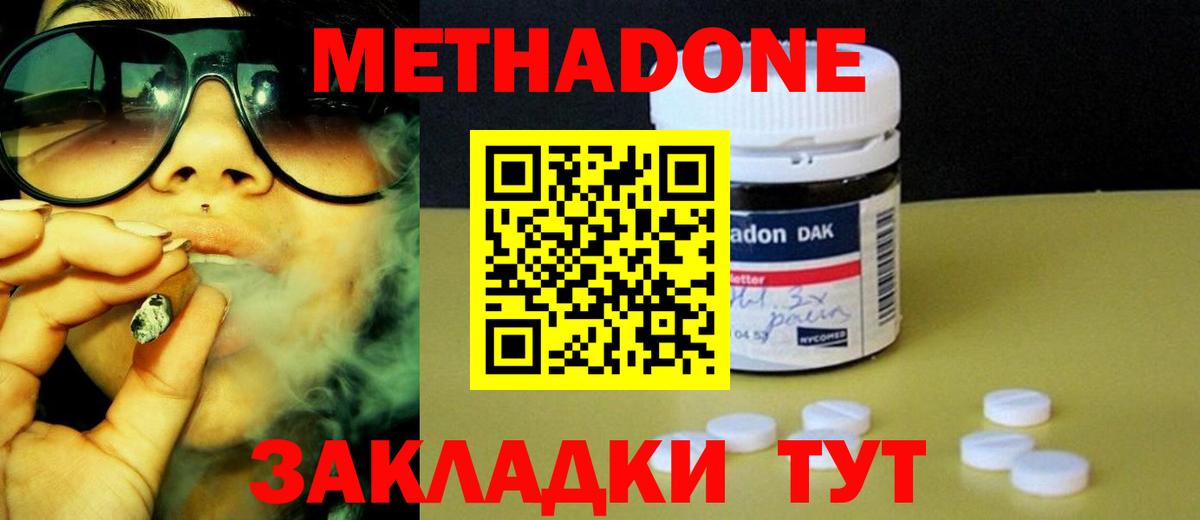 Метадон VHQ  Вход с VPN  Гурьевск  блэк спрут ССЫЛКА  Метадон мёд 