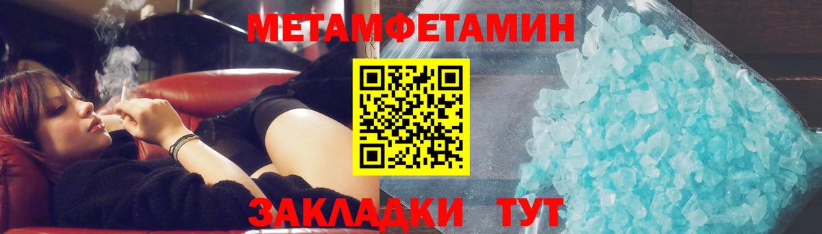 Метамфетамин мет  Метамфетамин мет  Вход с VPN  Гурьевск 