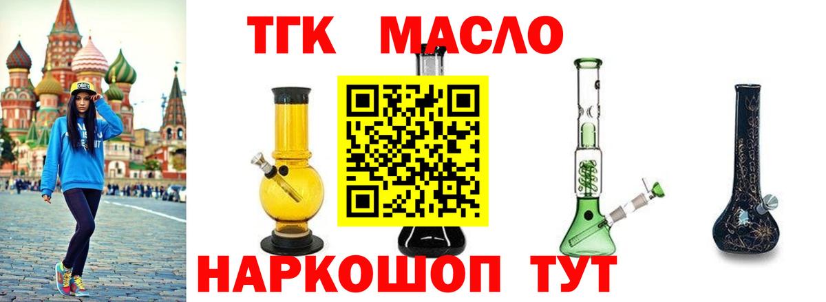 ТГК жижа Гурьевск