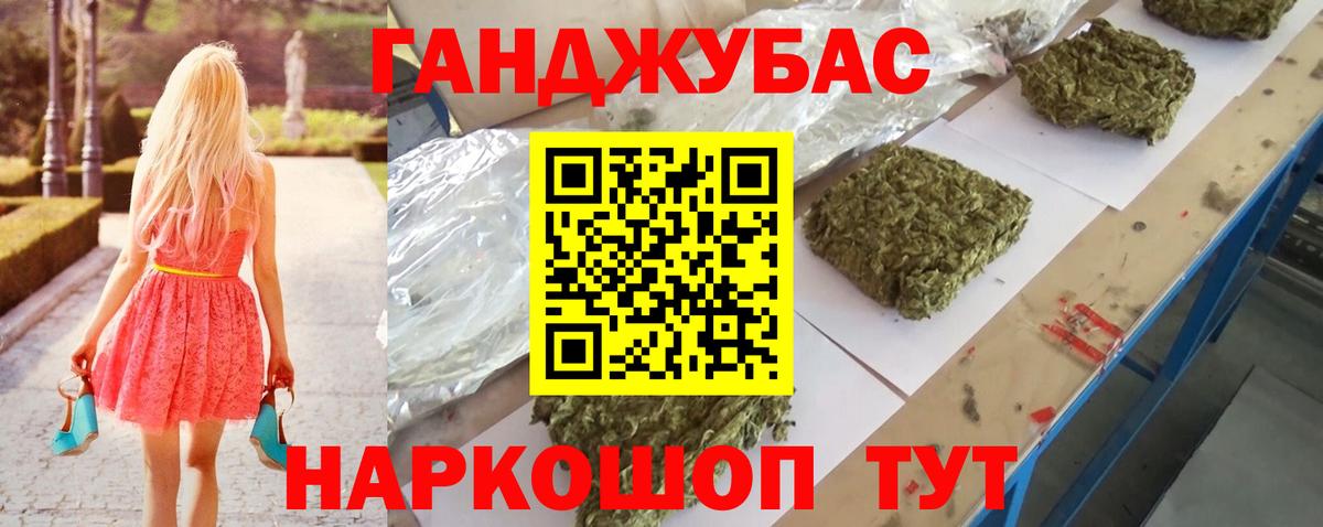 МАРИХУАНА индика Гурьевск